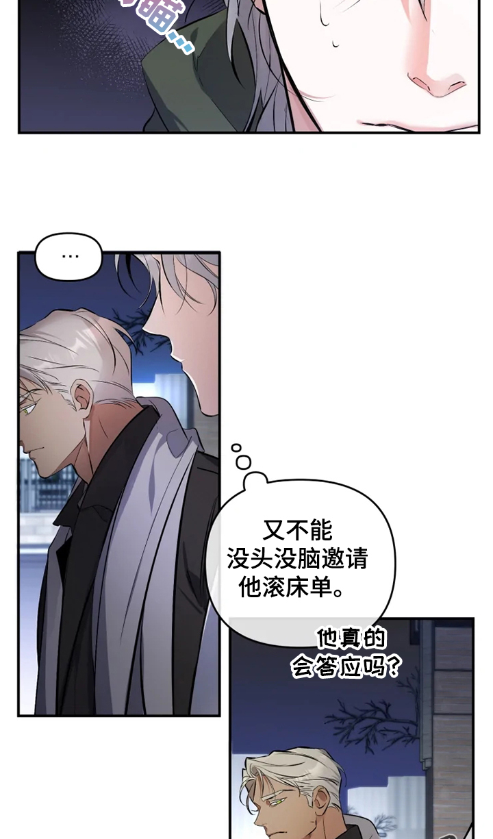 第53章：【番外】昨晚发生什么8