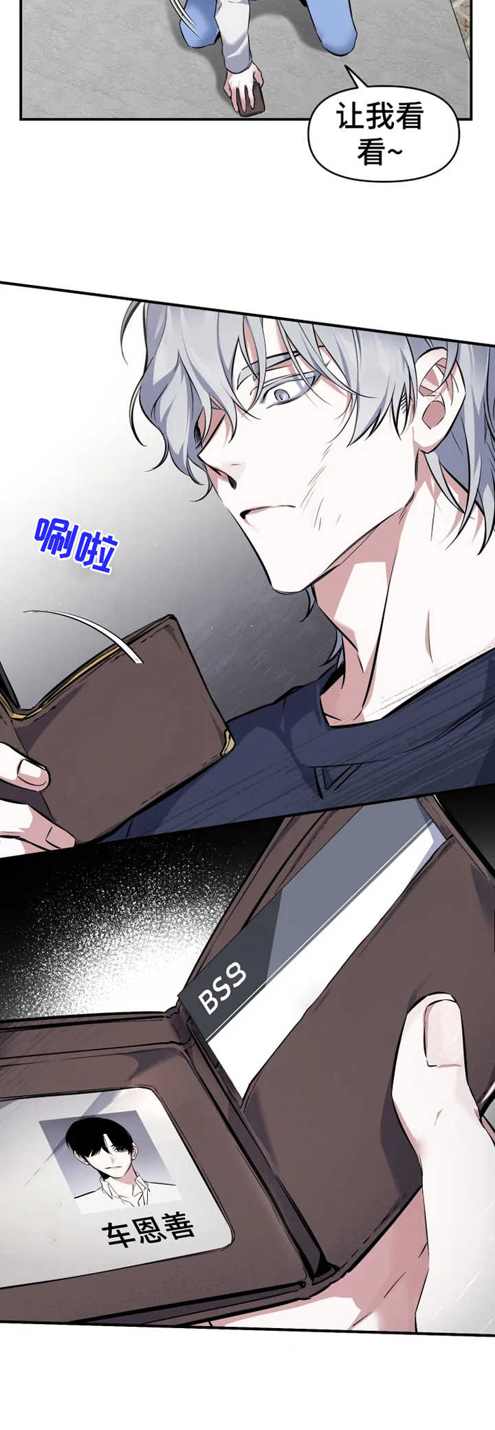 第10章：见义勇为9