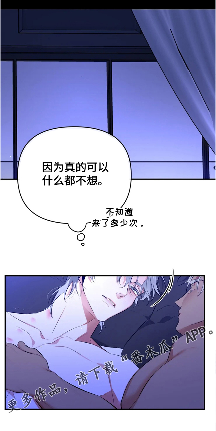 第56章：【番外】烦死了15