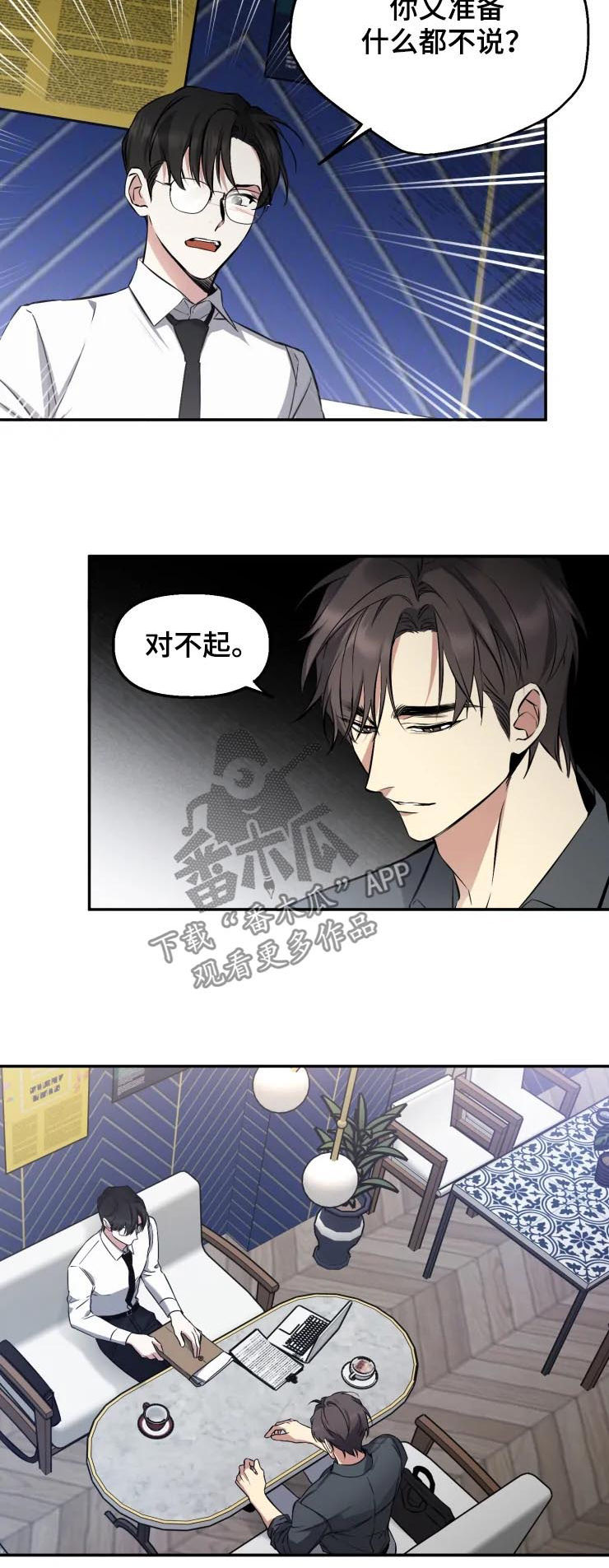 第44章：别走5