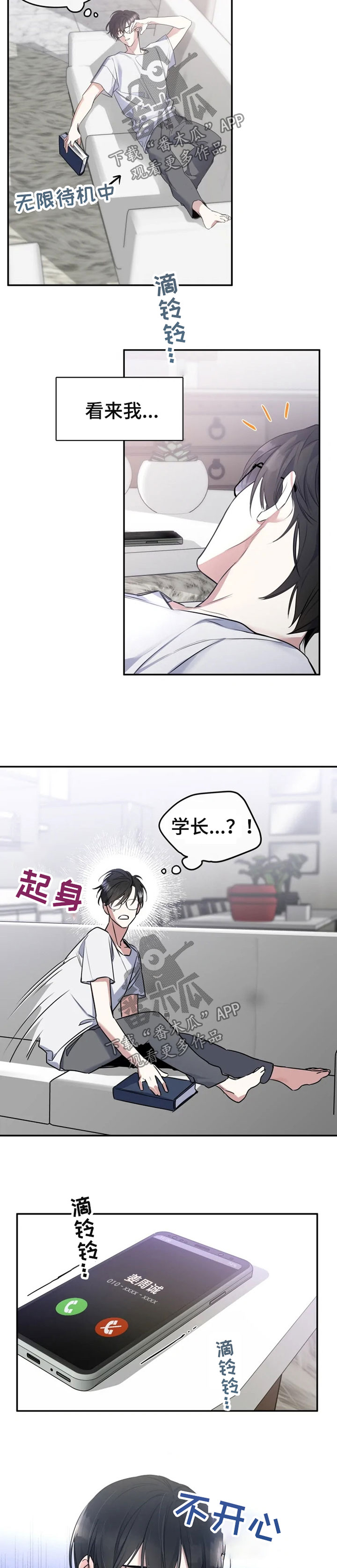 第25章：孤单2