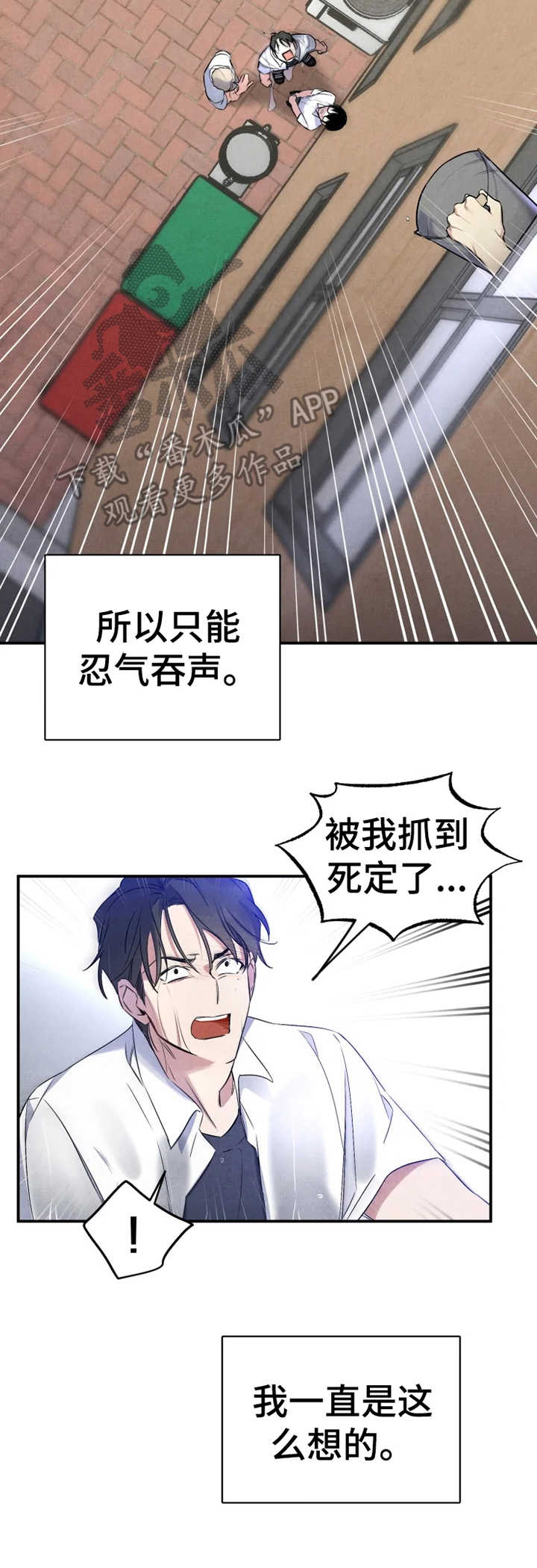 第23章：欺凌9