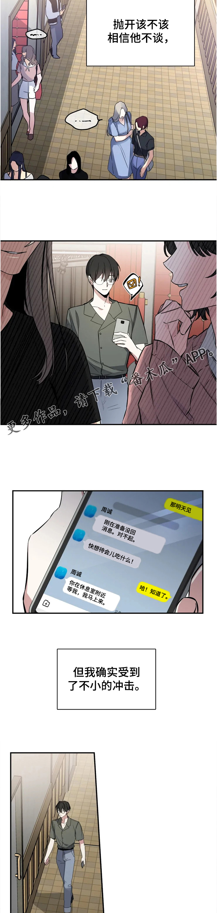 第45章：告诉我6