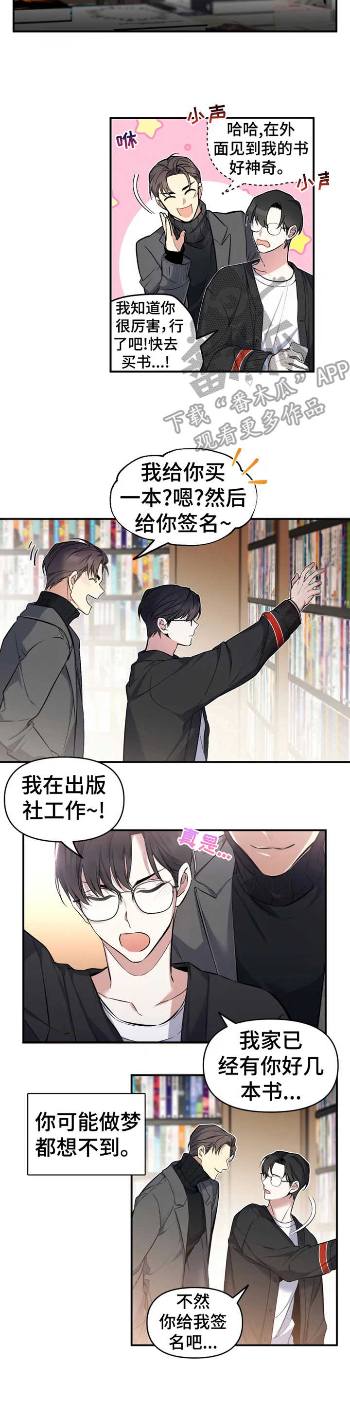 第6章：心绪不宁7