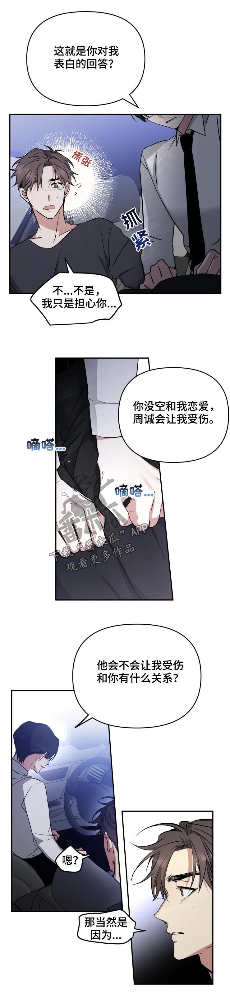 第31章：放弃吧3