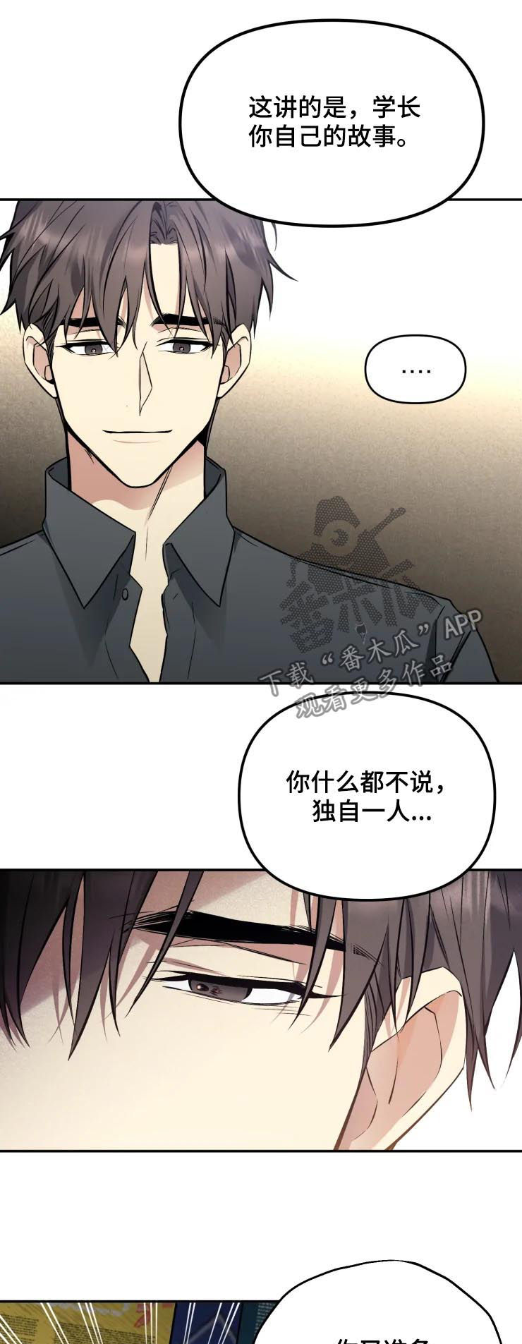 第44章：别走4