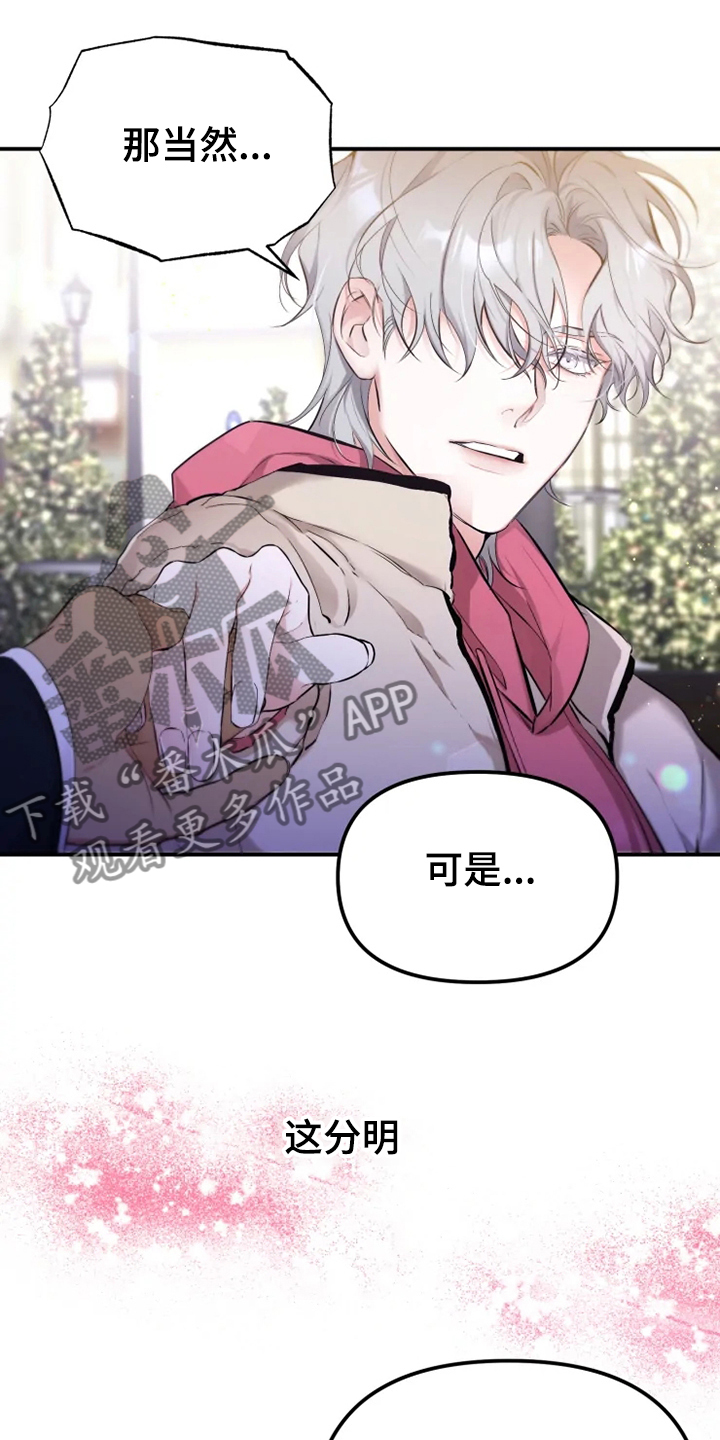 第58章：【番外】总会一天会知道9