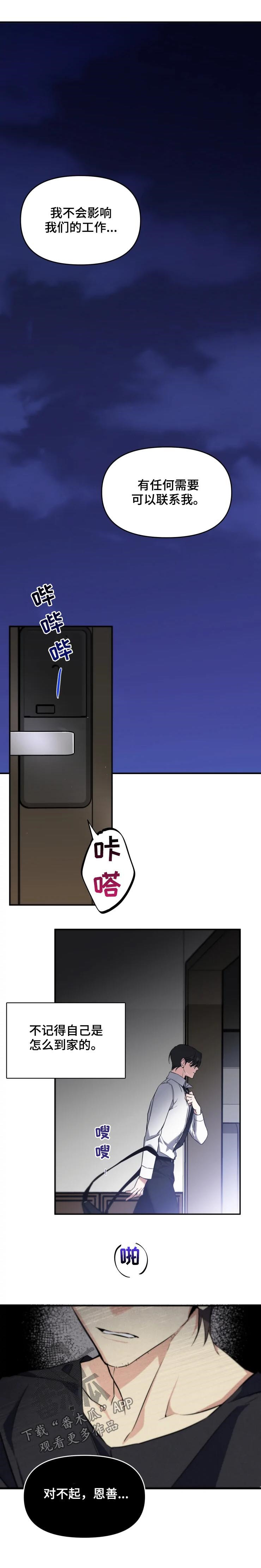 第31章：放弃吧5