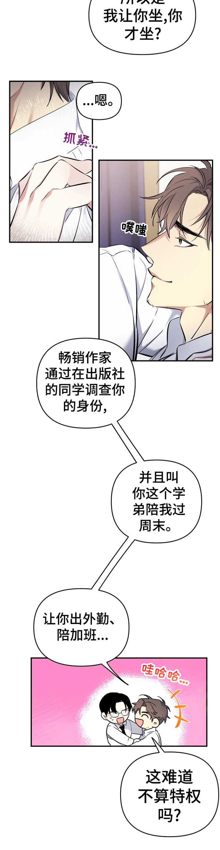 第18章：别停下1