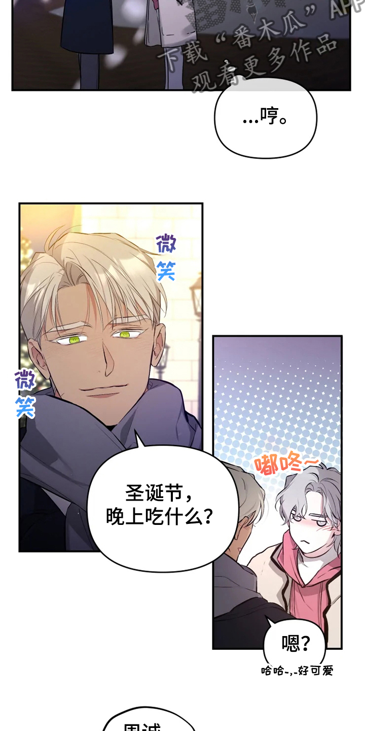 第58章：【番外】总会一天会知道13