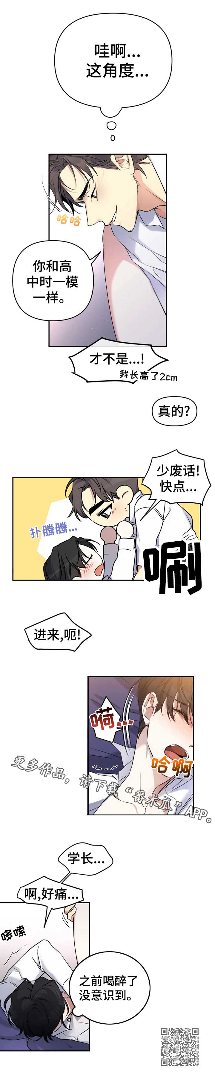 第18章：别停下12