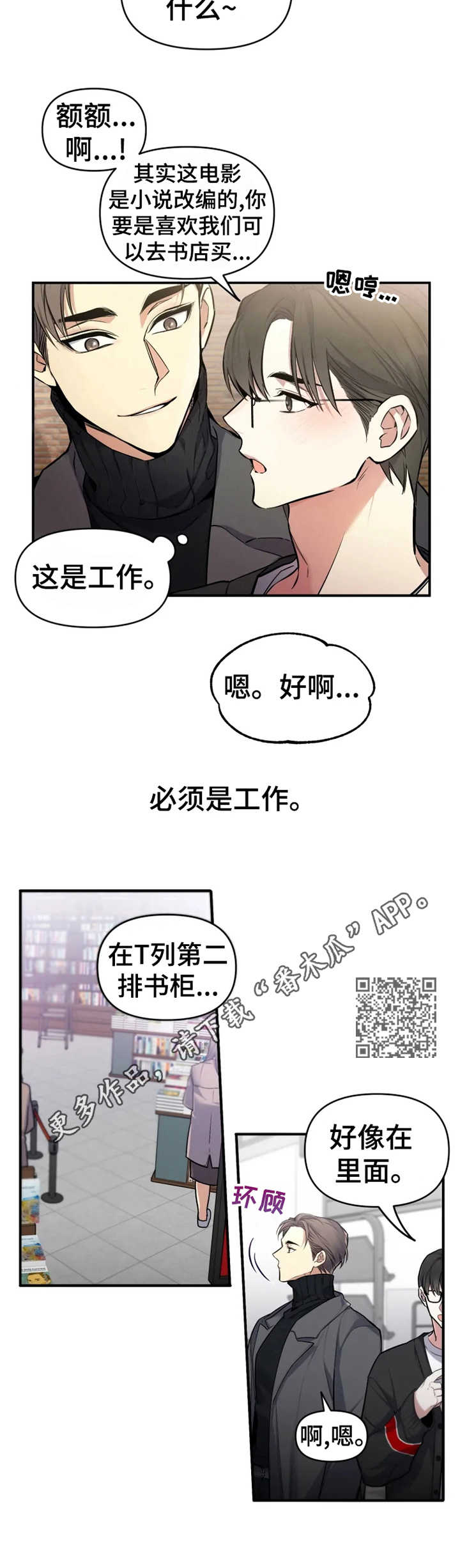 第6章：心绪不宁5