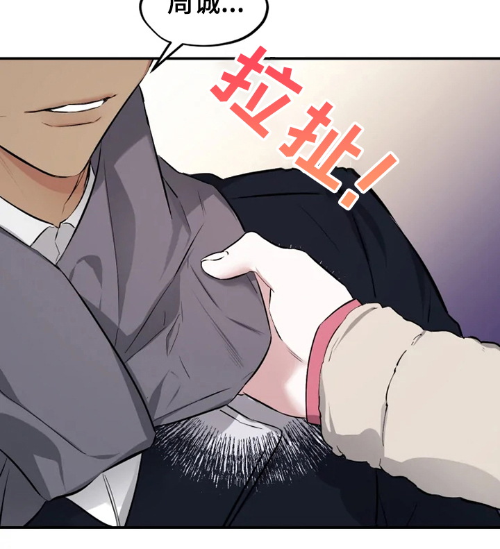 第58章：【番外】总会一天会知道14