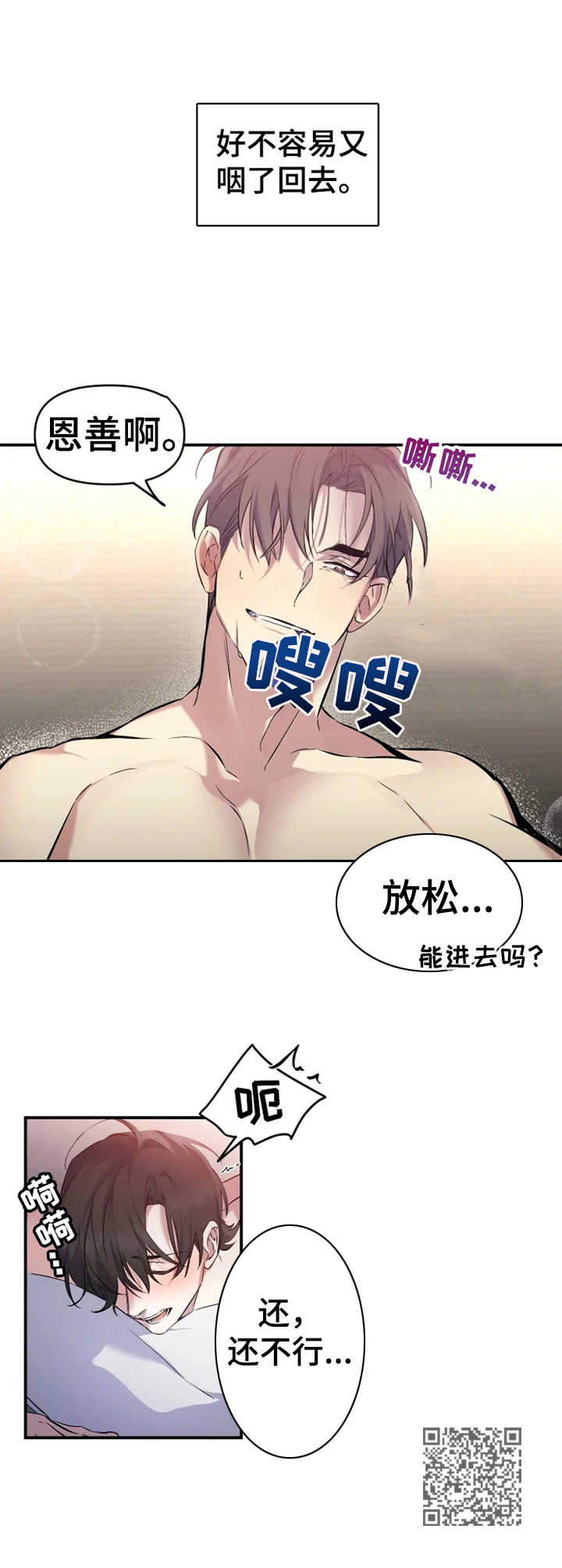 第8章：要疯了5