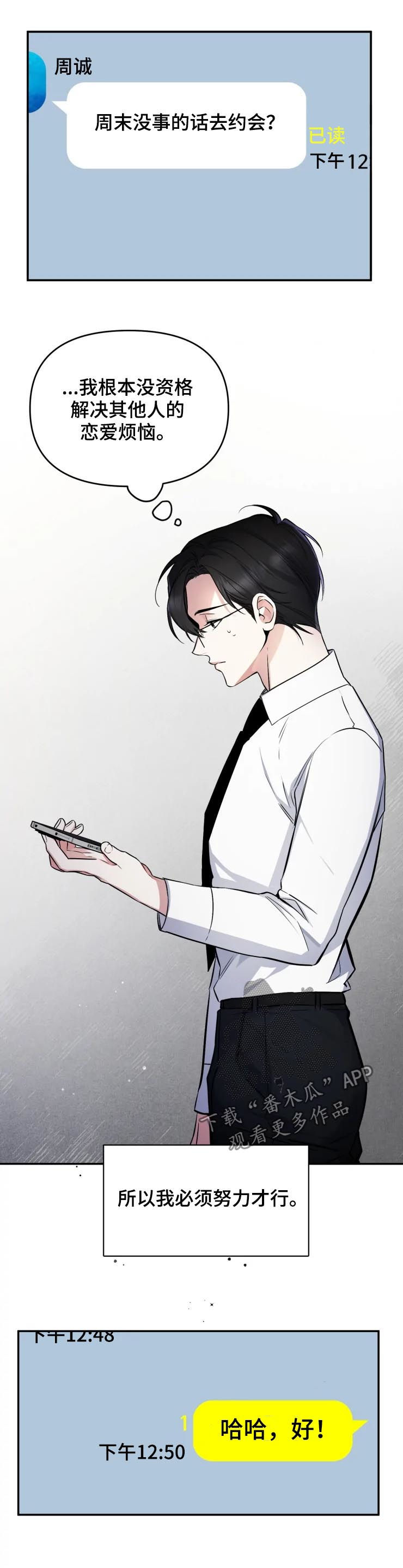 第37章：约会3