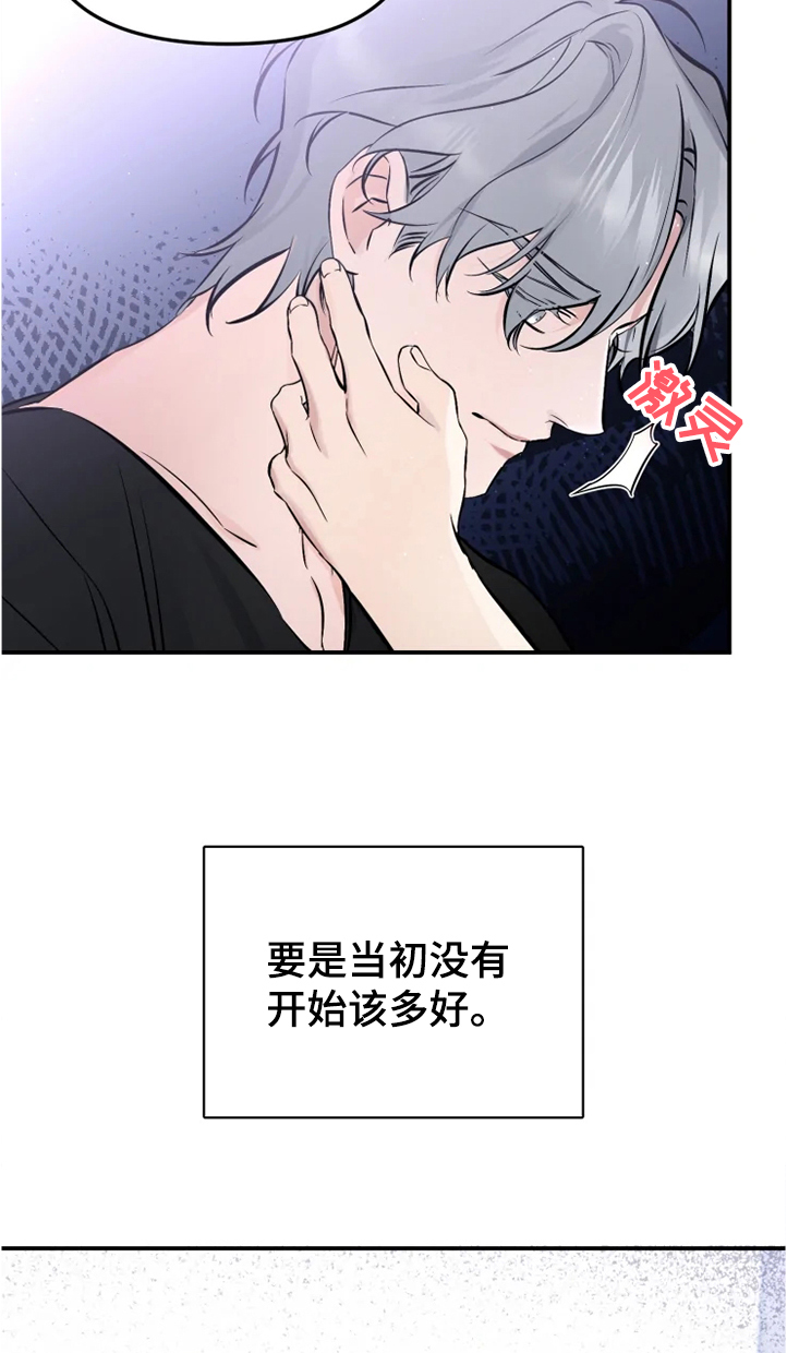 第46章：如果没有开始11