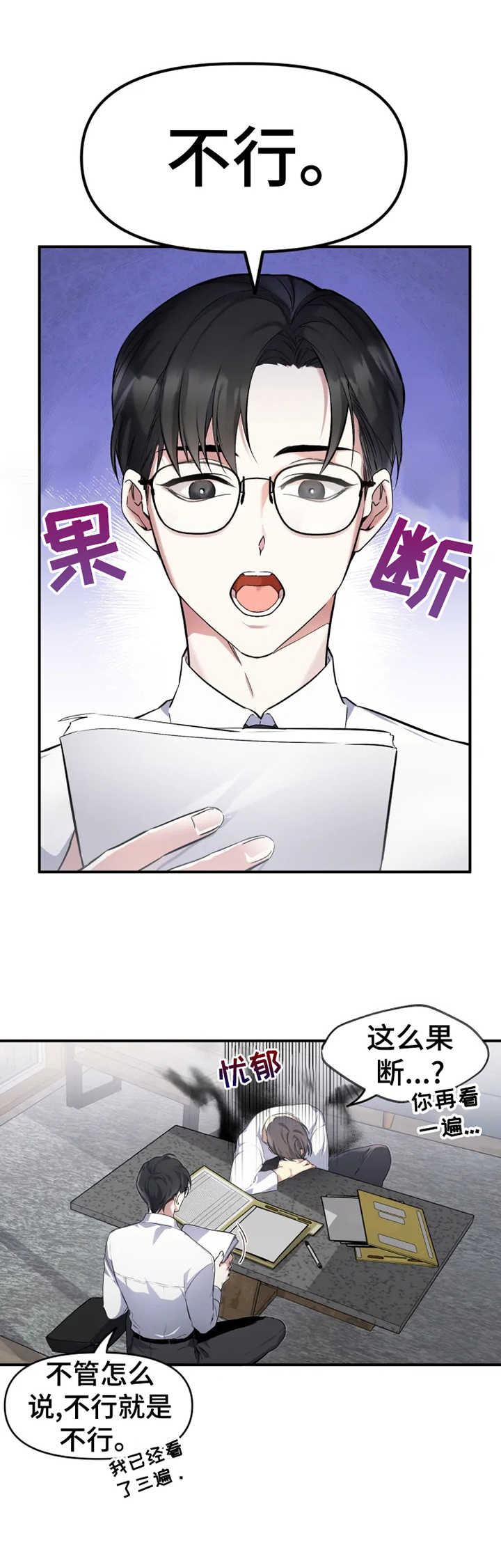第3章：老熟人9