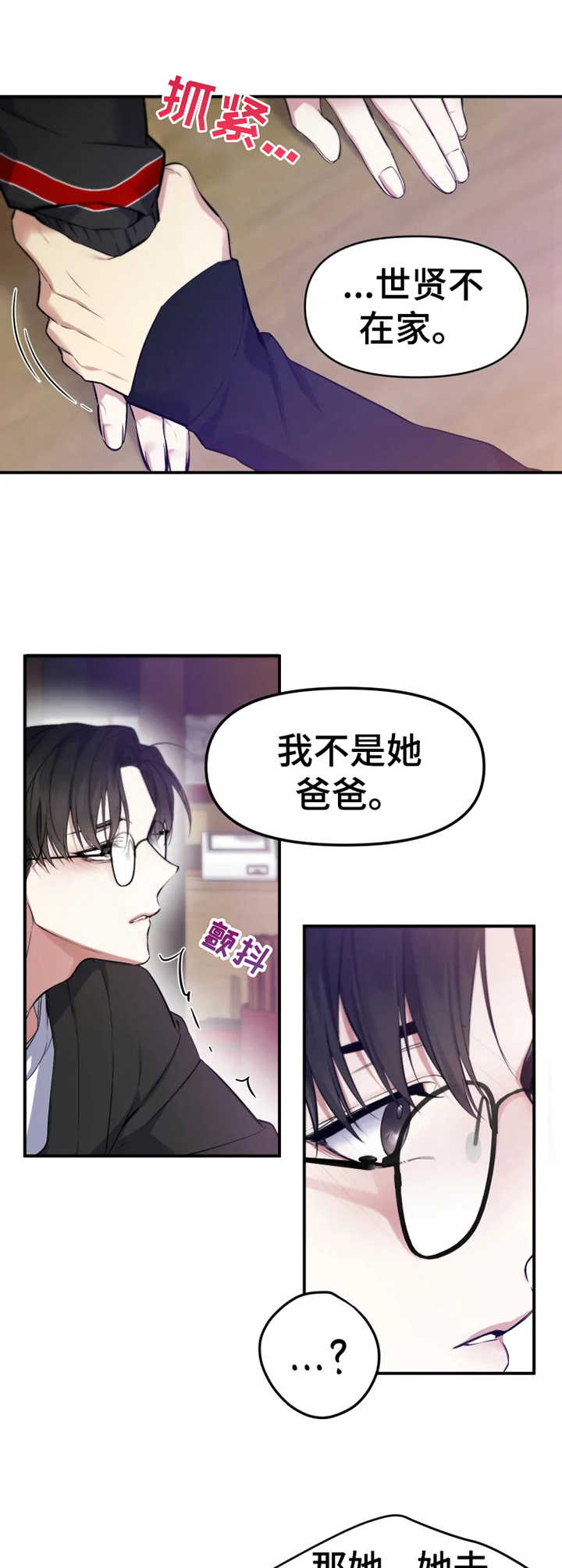 第7章：撒酒疯2