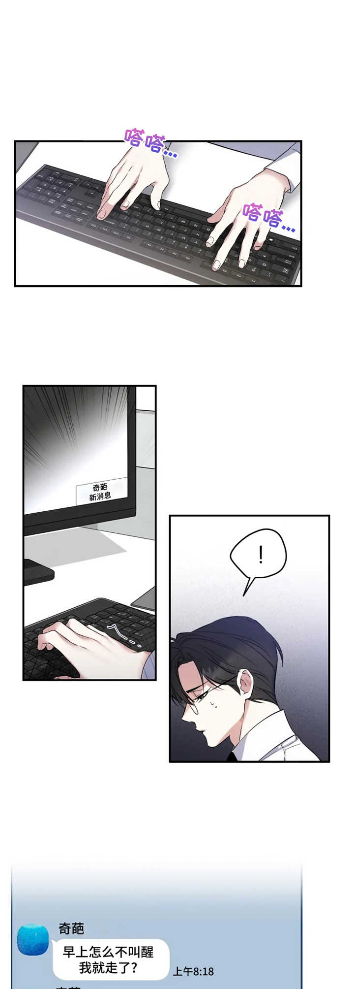 第15章：断片了8