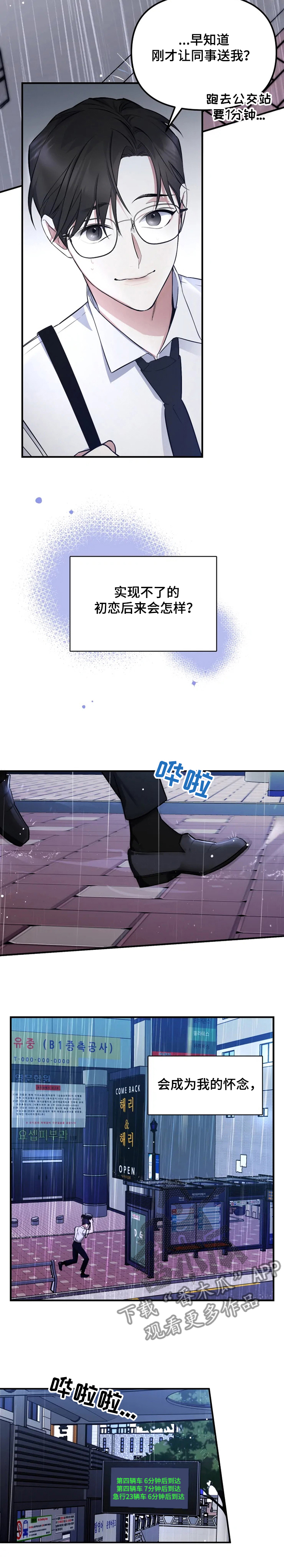 第48章：过得好吗？5