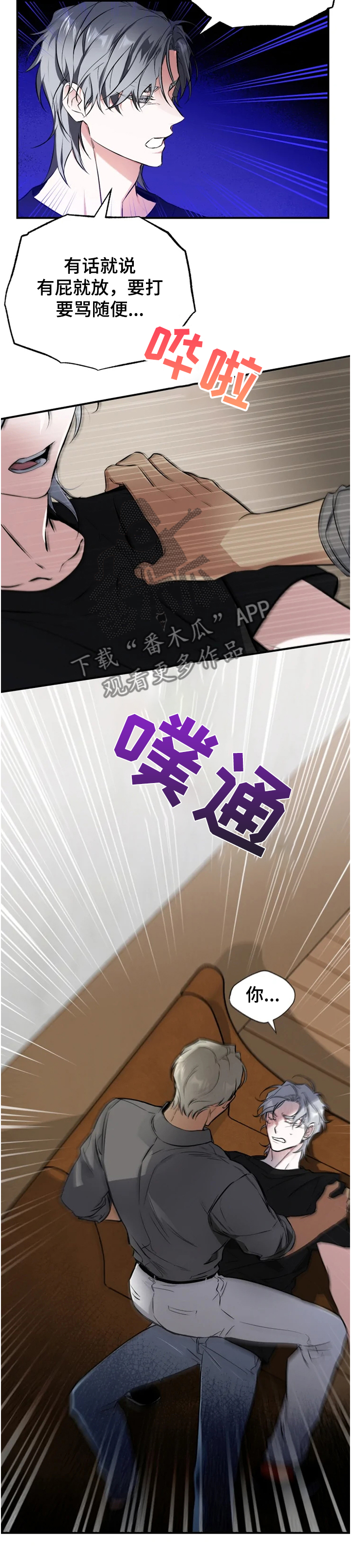 第51章：【番外】被抓现行11
