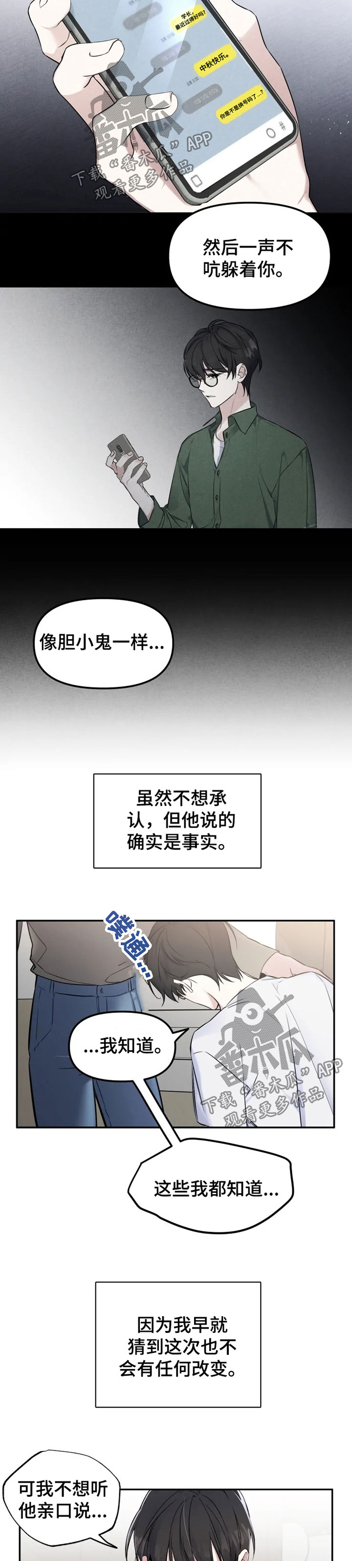 第26章：别拦着我8