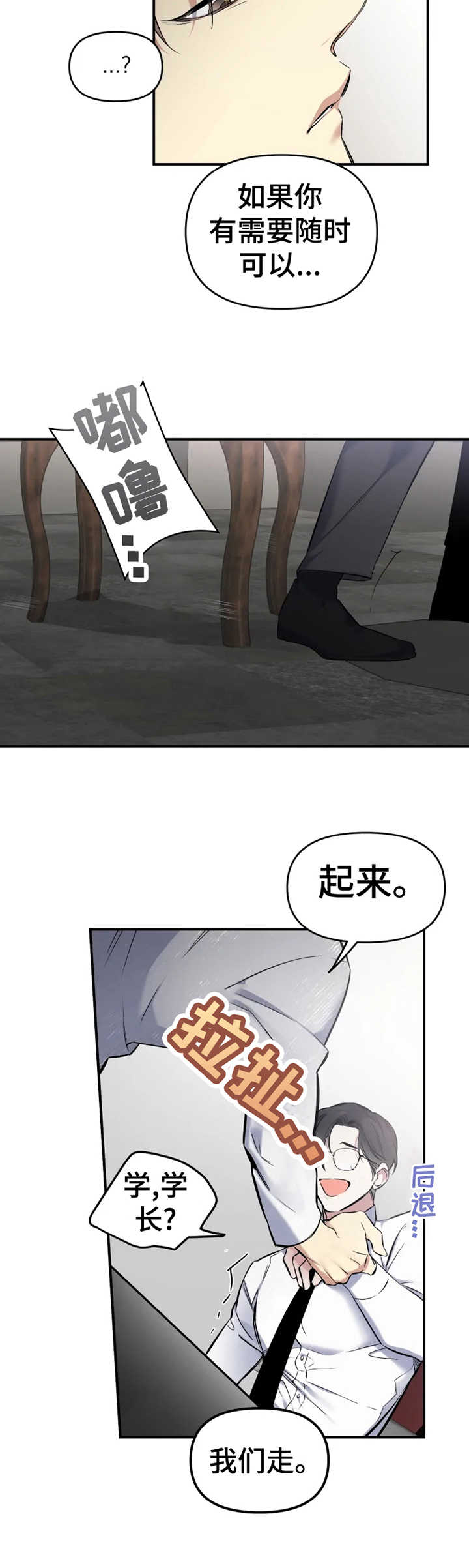 第17章：特权5