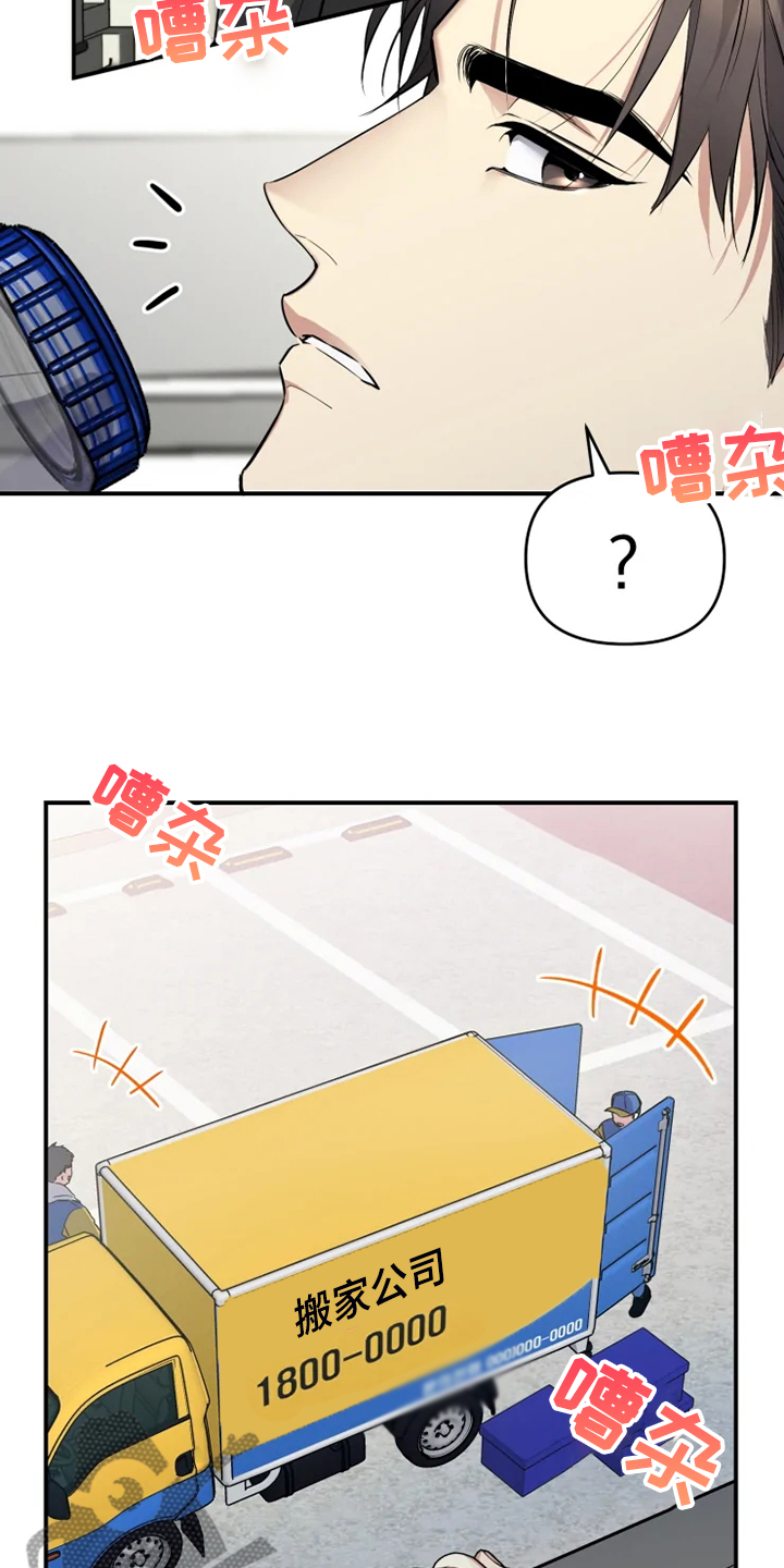 第59章：【番外】邻居搬家了17
