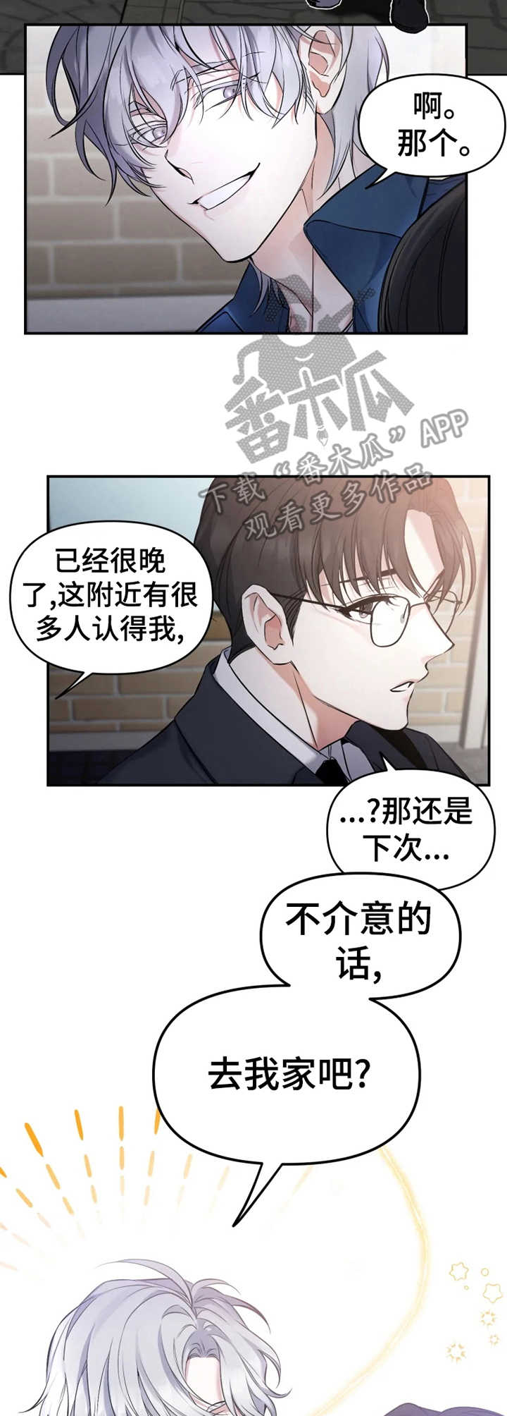 第13章：怪异的举止3