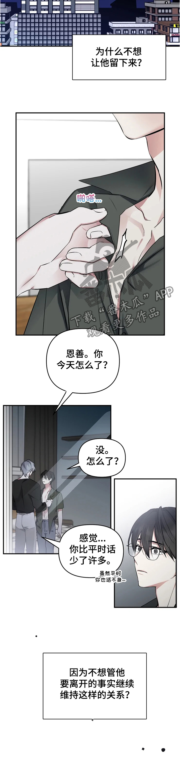 第45章：告诉我9