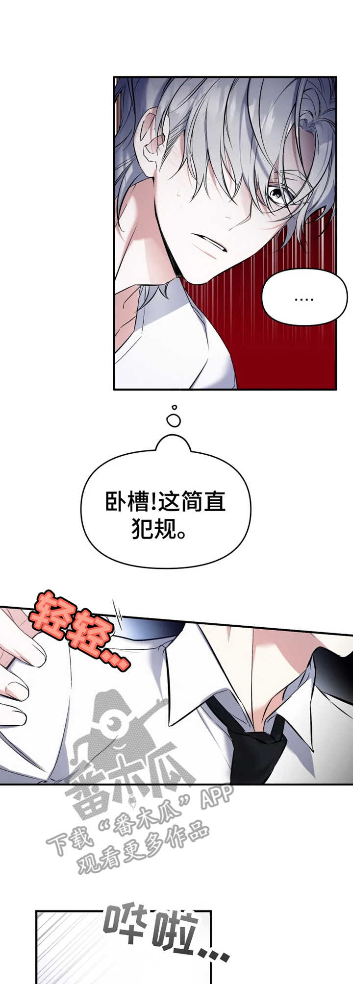 第15章：断片了0
