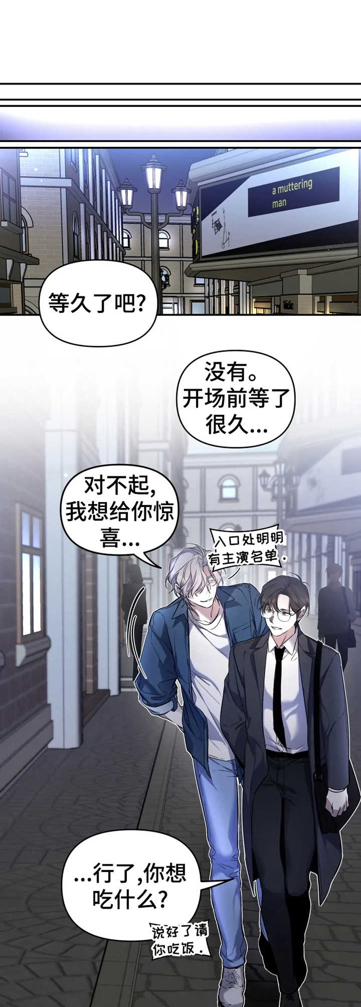 第13章：怪异的举止2