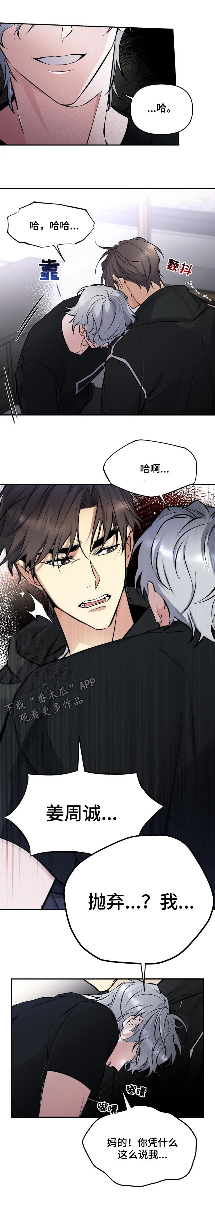 第40章：没资格5