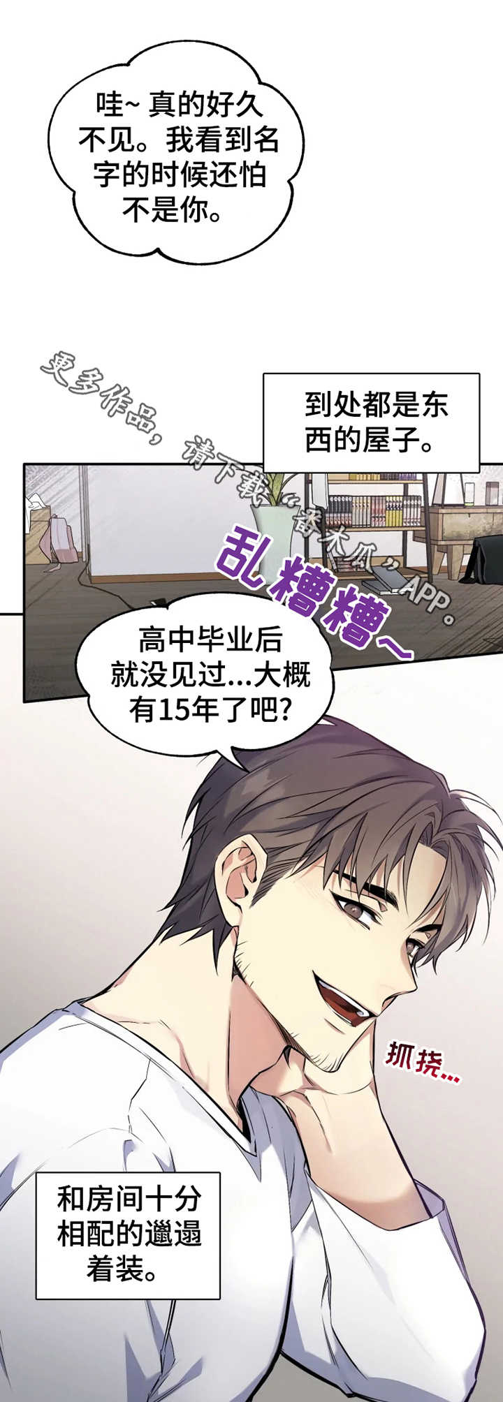 第3章：老熟人6