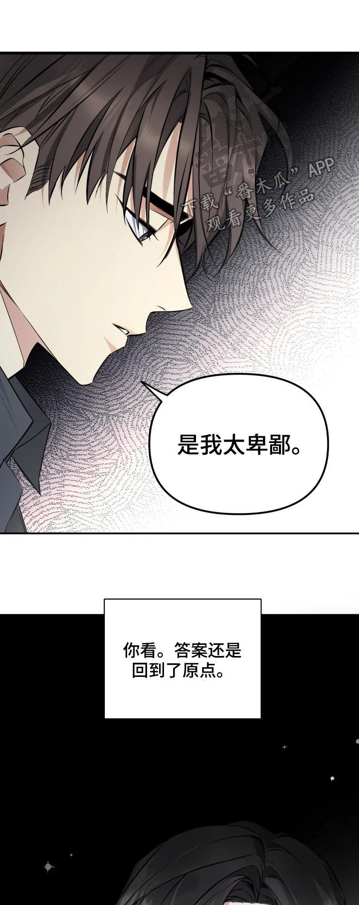 第44章：别走10