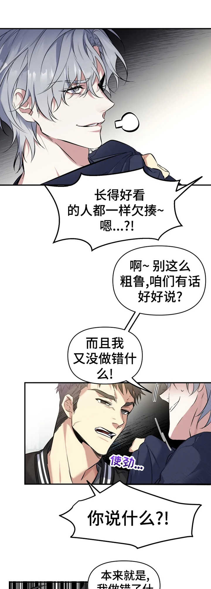 第9章：瞬间清醒10