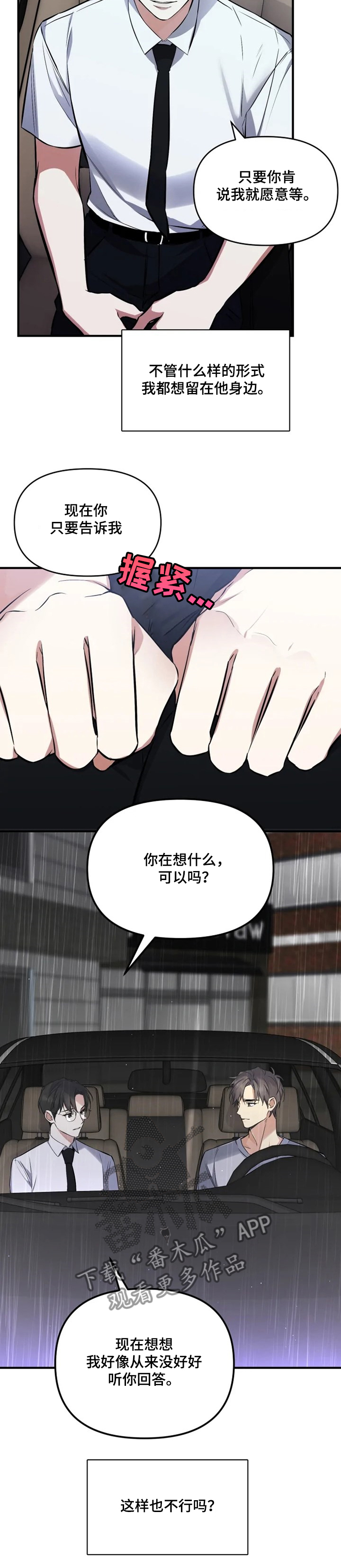 第49章：去我家吧5