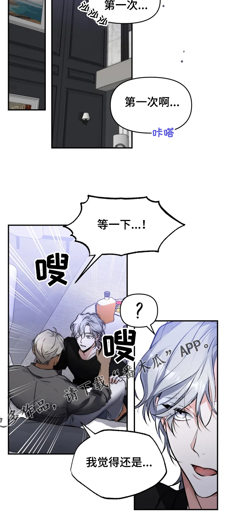 第54章：【番外】还是忘不掉12