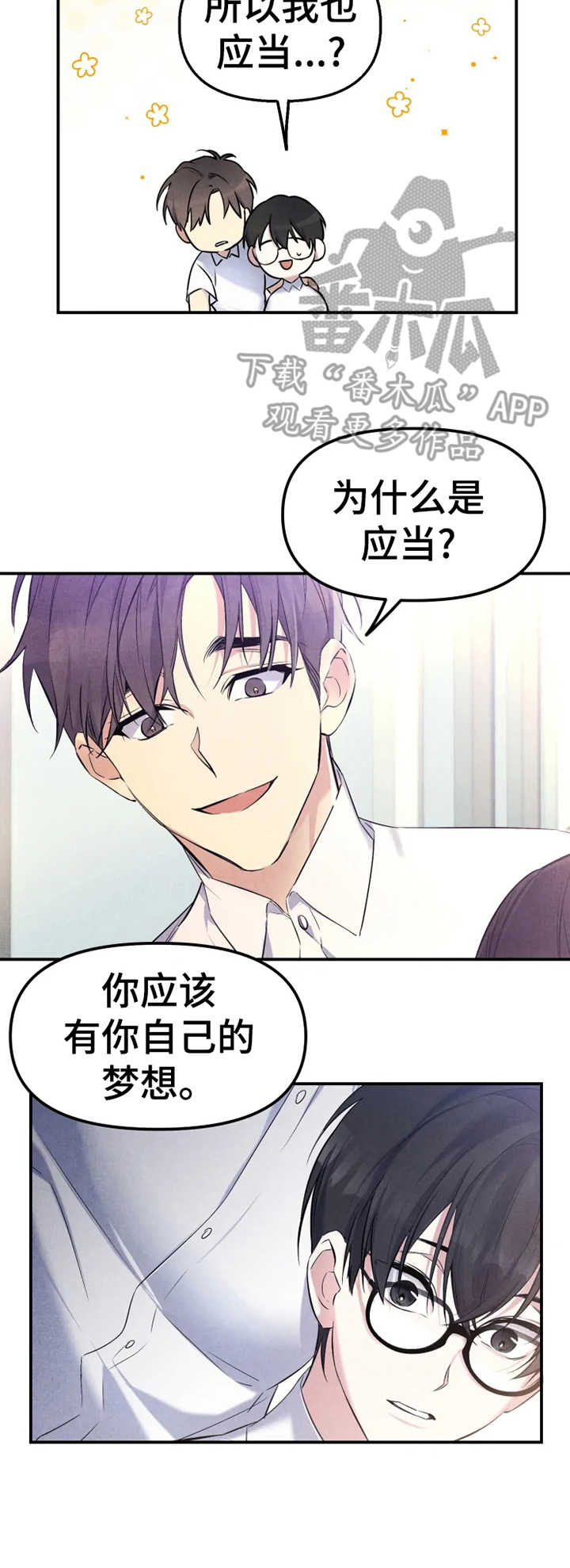 第24章：想要的人生7