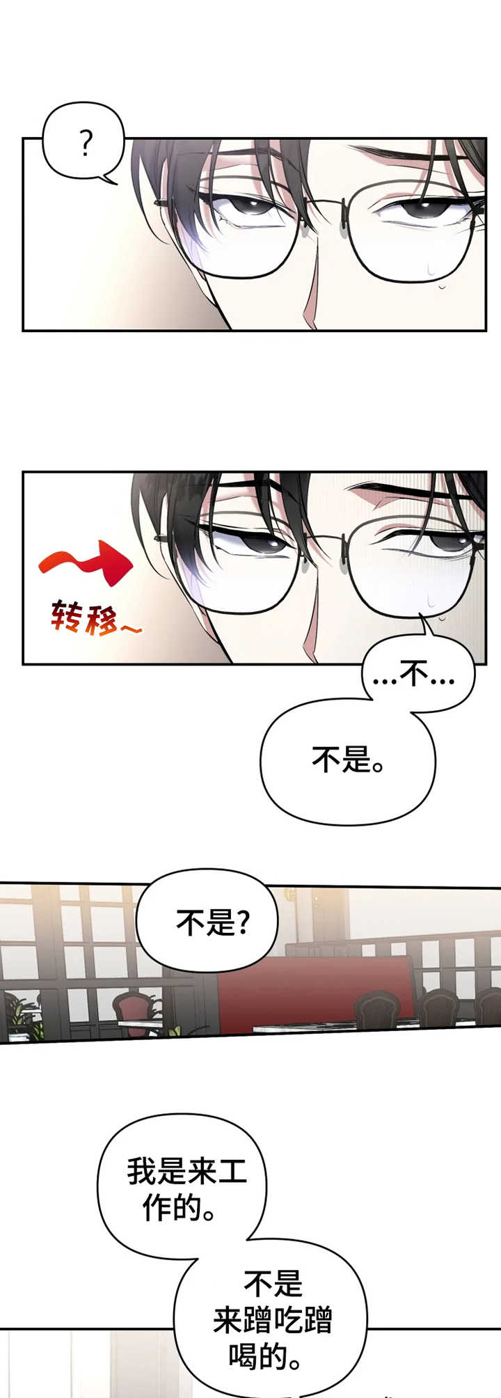 第17章：特权2