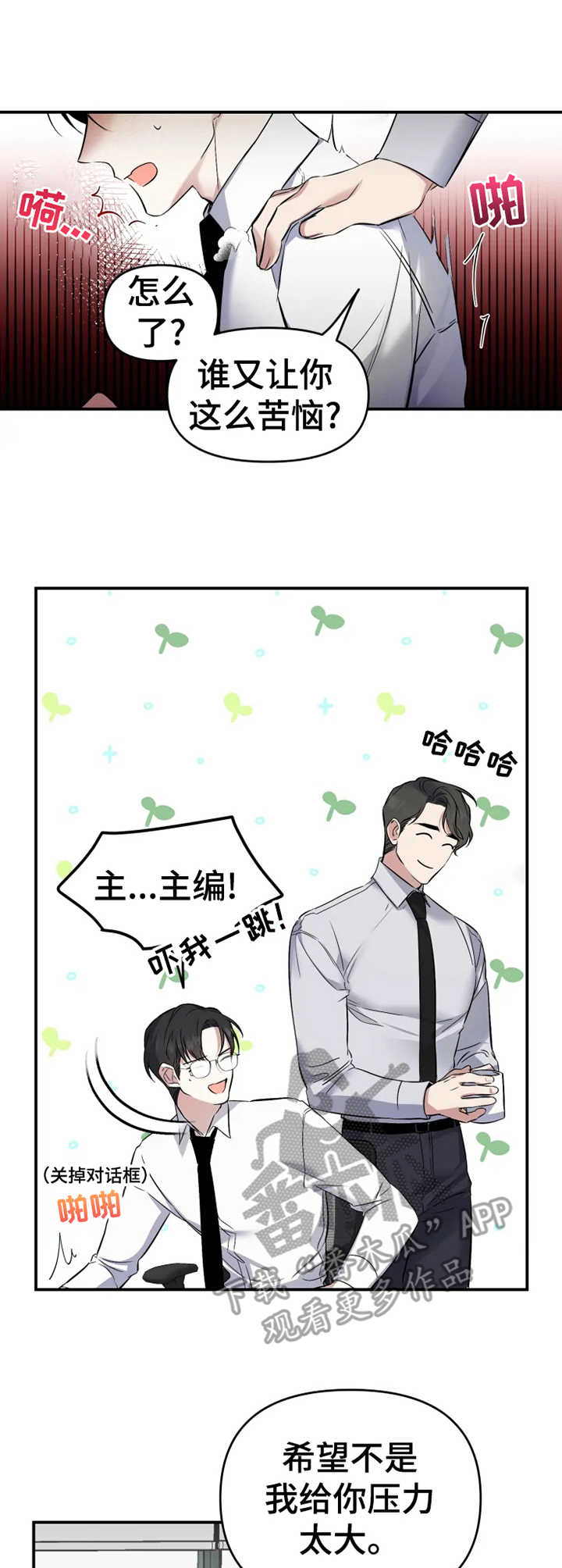 第15章：断片了10