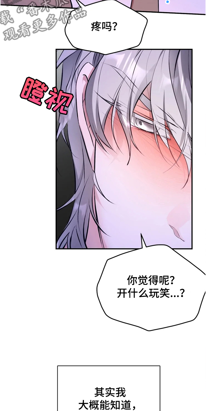 第56章：【番外】烦死了5
