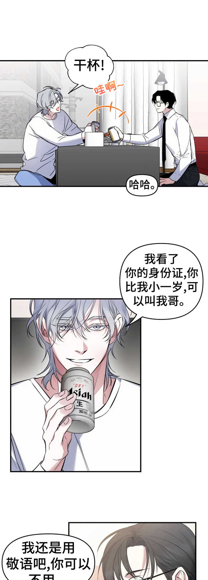第13章：怪异的举止9