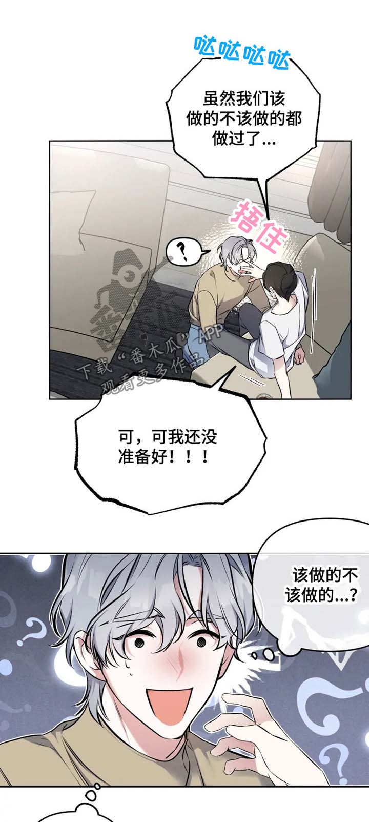 第26章：别拦着我0