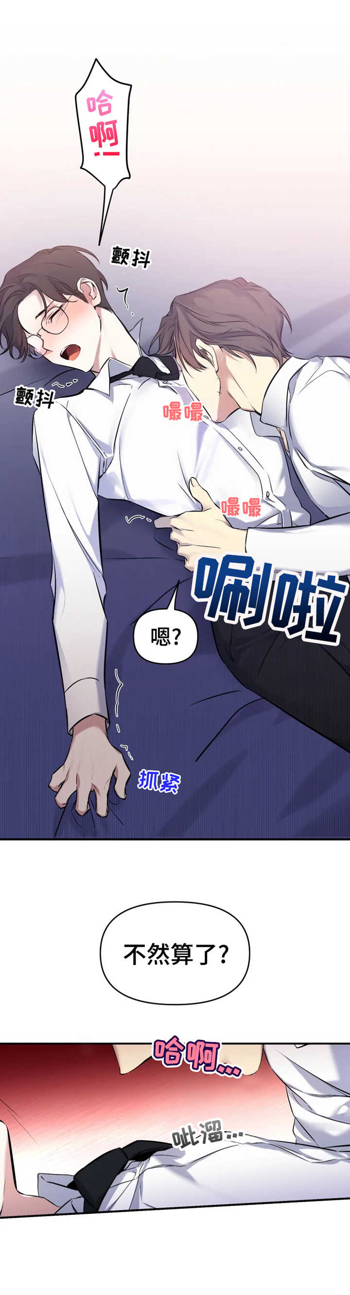 第18章：别停下9