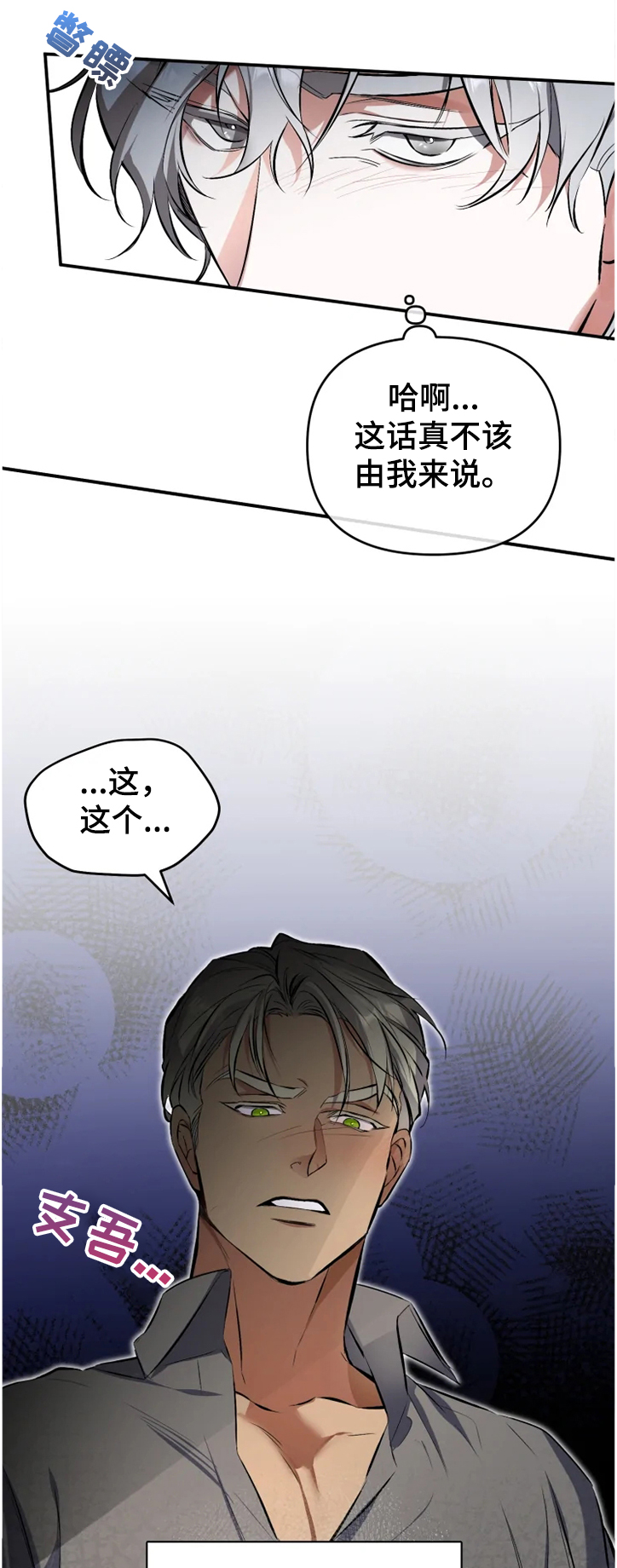 第52章：【番外】复杂奇妙的关系8
