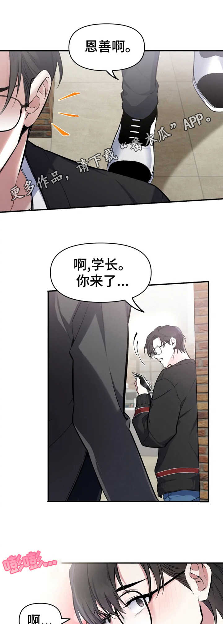 第5章：约会10