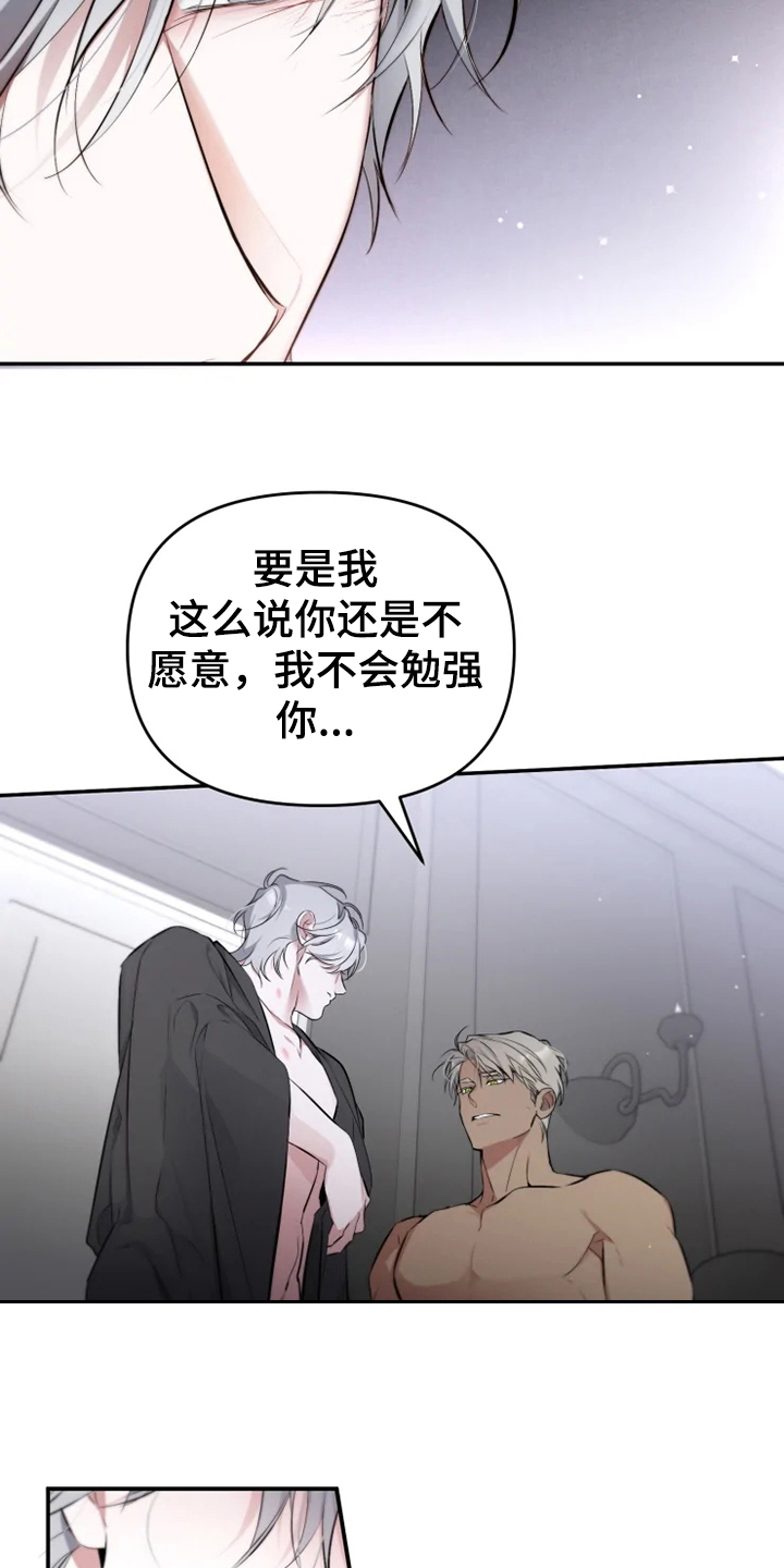 第57章：【番外】当做没发生19
