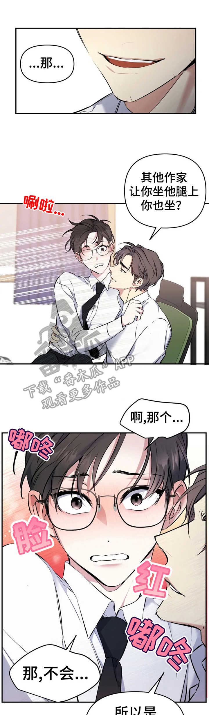 第18章：别停下0
