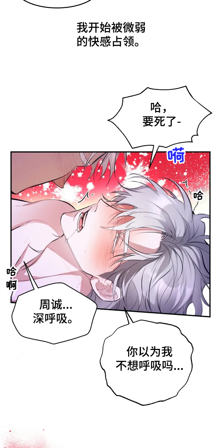 第56章：【番外】烦死了13